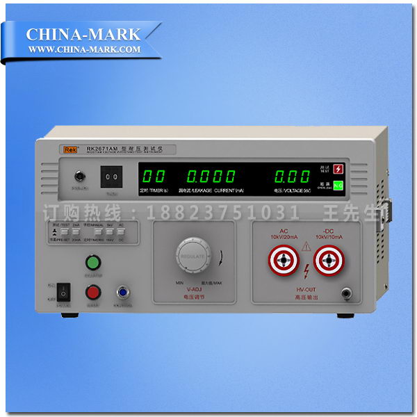 AC 0-2/20mA & DC 0-2/10mA 0～5kv/10kv 耐压测试仪
