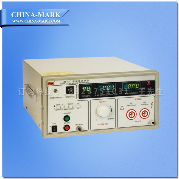 AC 0-2/20/100mA & DC 0-2/20mA 0～5 kV 耐压测试仪